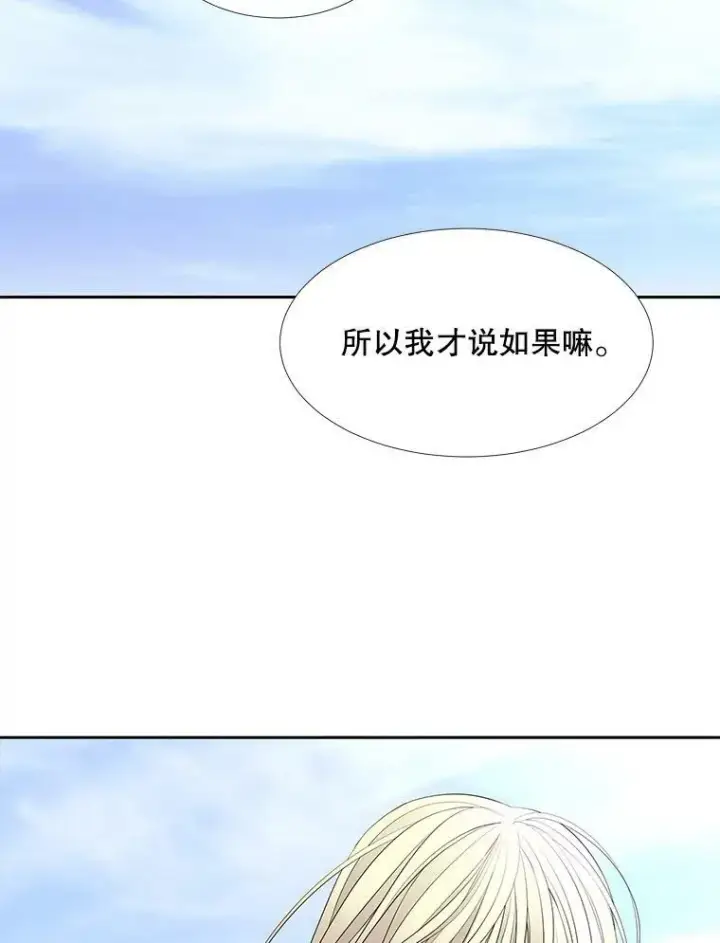 漫画《夏洛特与五门徒》61.妖精之王的第二次祝福第65张图