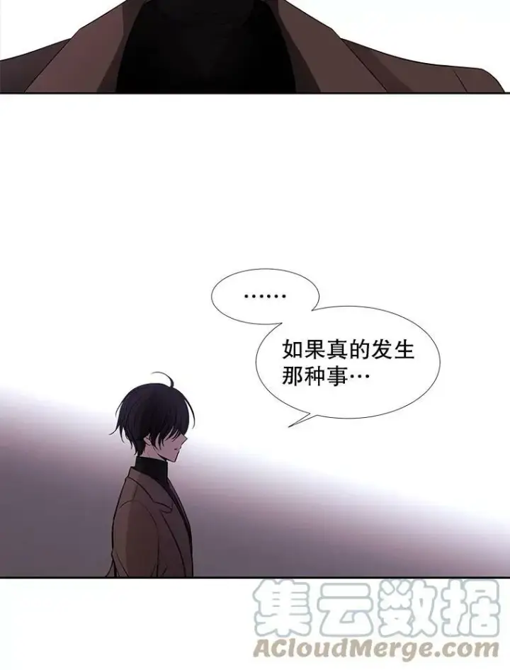 漫画《夏洛特与五门徒》61.妖精之王的第二次祝福第67张图