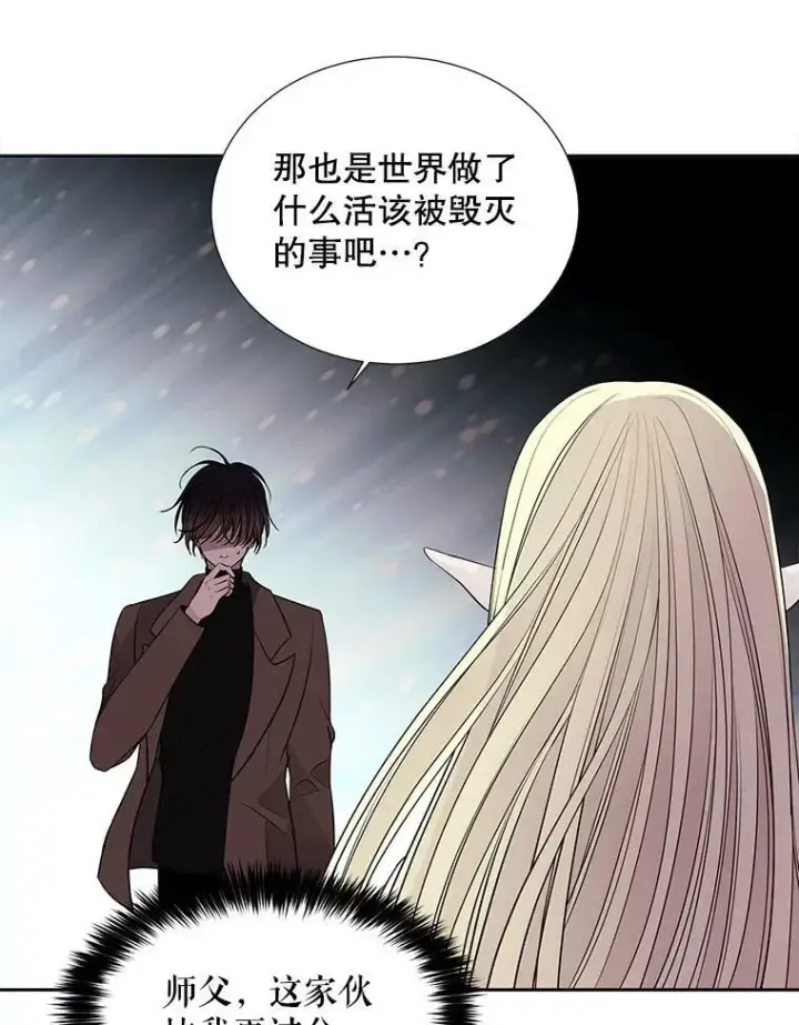 漫画《夏洛特与五门徒》61.妖精之王的第二次祝福第68张图