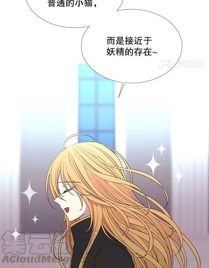 漫画《夏洛特与五门徒》61.妖精之王的第二次祝福第70张图