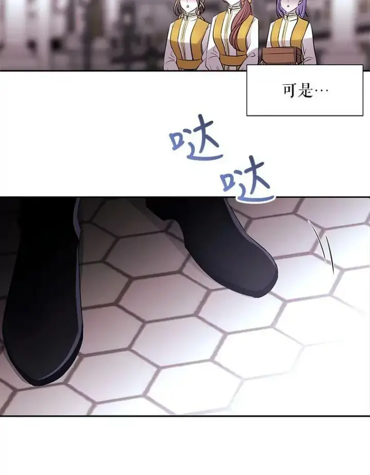 漫画《夏洛特与五门徒》61.妖精之王的第二次祝福第74张图