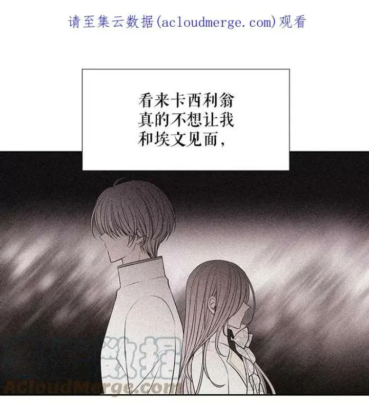 漫画《夏洛特与五门徒》61.妖精之王的第二次祝福第76张图
