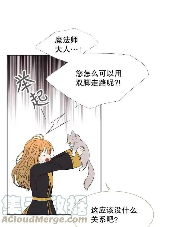 漫画《夏洛特与五门徒》62.再见埃文第10张图
