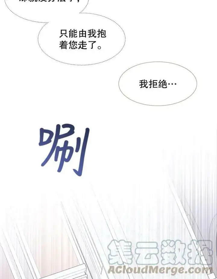 漫画《夏洛特与五门徒》62.再见埃文第13张图