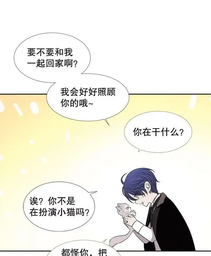 漫画《夏洛特与五门徒》62.再见埃文第27张图