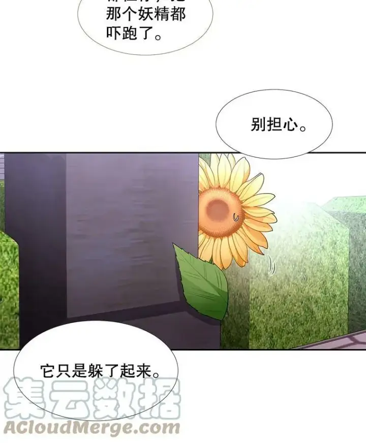漫画《夏洛特与五门徒》62.再见埃文第28张图