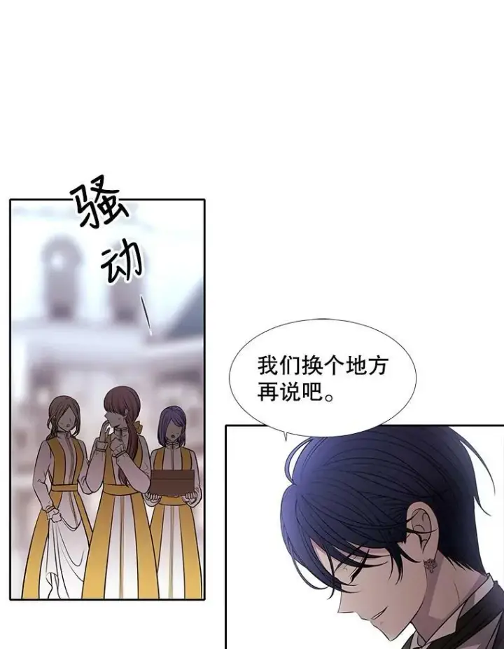 漫画《夏洛特与五门徒》62.再见埃文第29张图