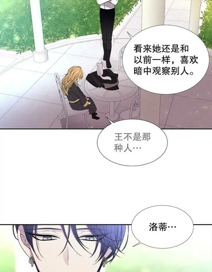 漫画《夏洛特与五门徒》62.再见埃文第32张图