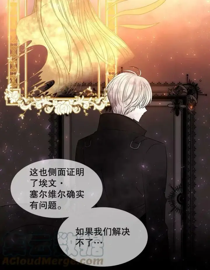 漫画《夏洛特与五门徒》62.再见埃文第34张图