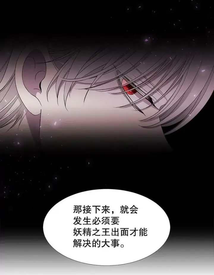 漫画《夏洛特与五门徒》62.再见埃文第35张图