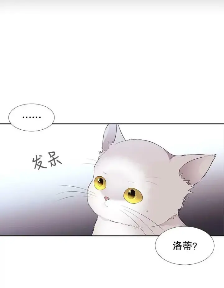 漫画《夏洛特与五门徒》62.再见埃文第36张图