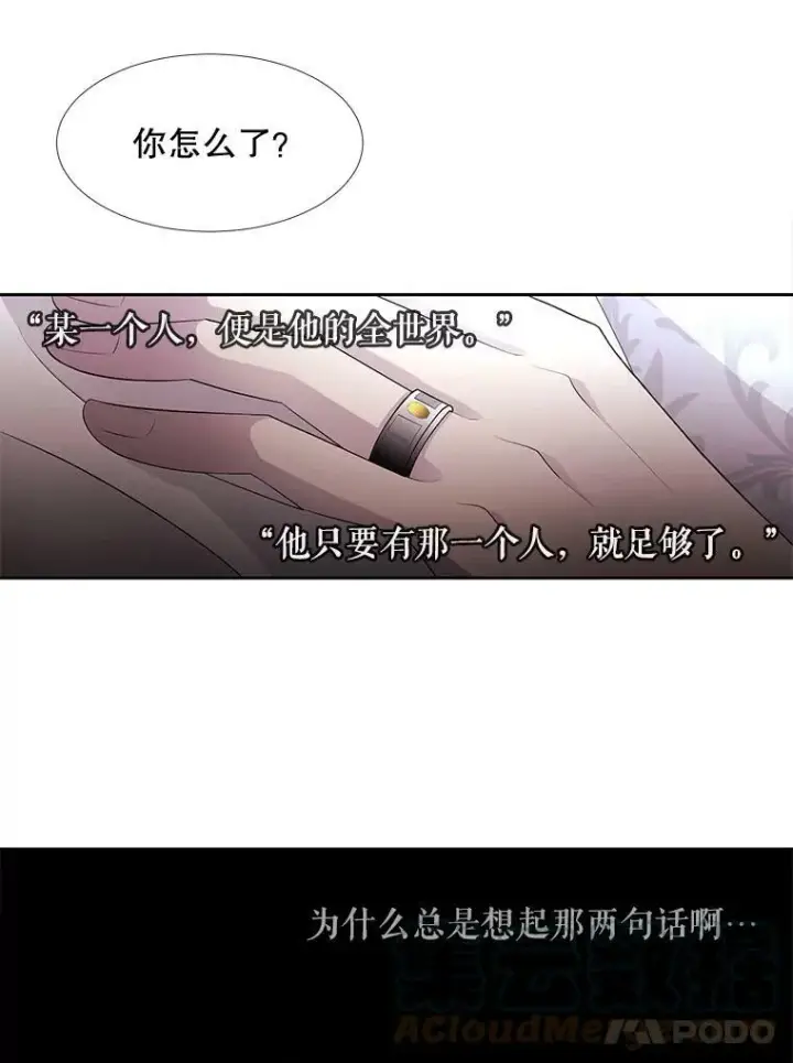 漫画《夏洛特与五门徒》62.再见埃文第37张图