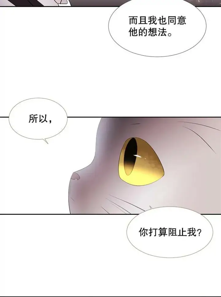 漫画《夏洛特与五门徒》62.再见埃文第39张图