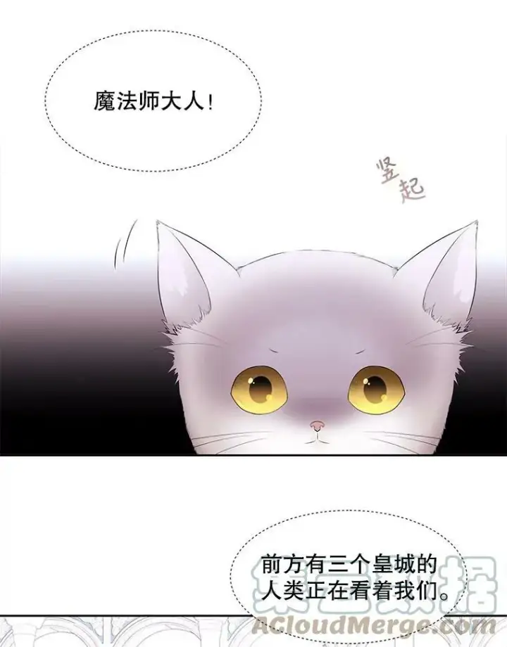 漫画《夏洛特与五门徒》62.再见埃文第4张图
