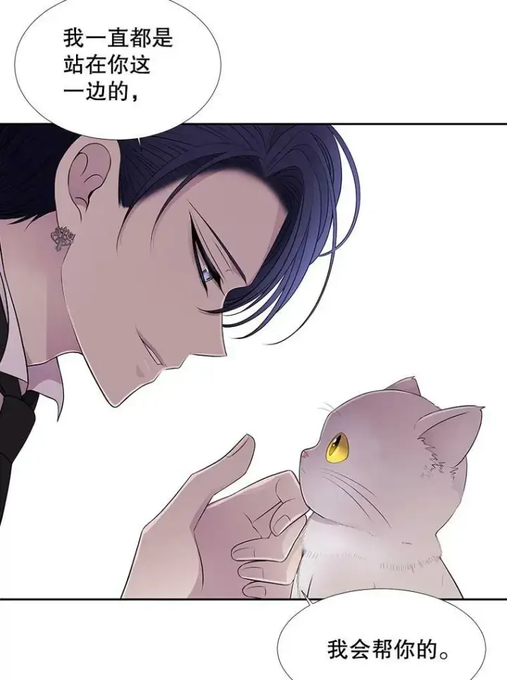 漫画《夏洛特与五门徒》62.再见埃文第41张图
