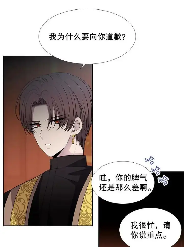 漫画《夏洛特与五门徒》62.再见埃文第44张图
