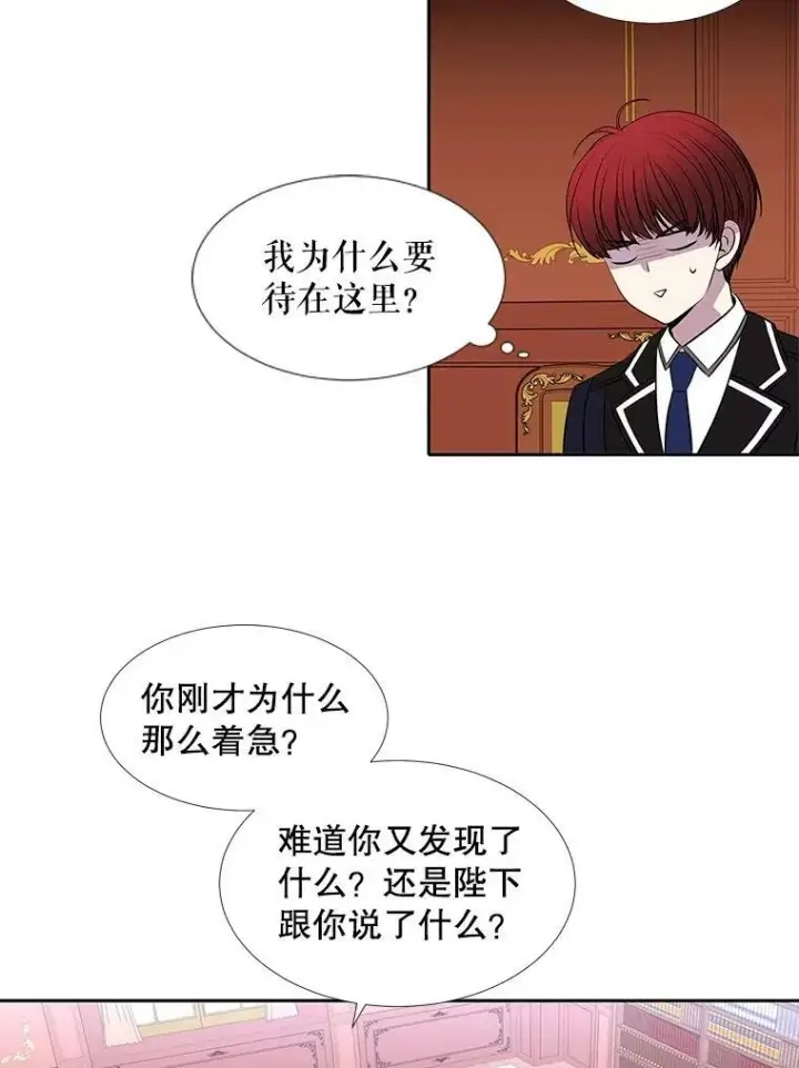 漫画《夏洛特与五门徒》62.再见埃文第45张图