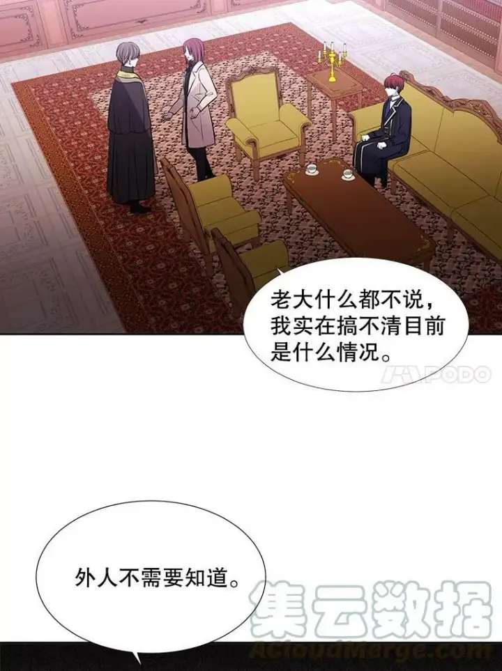漫画《夏洛特与五门徒》62.再见埃文第46张图