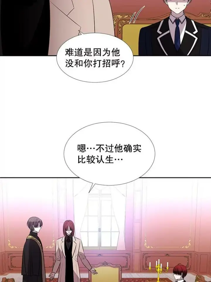 漫画《夏洛特与五门徒》62.再见埃文第48张图