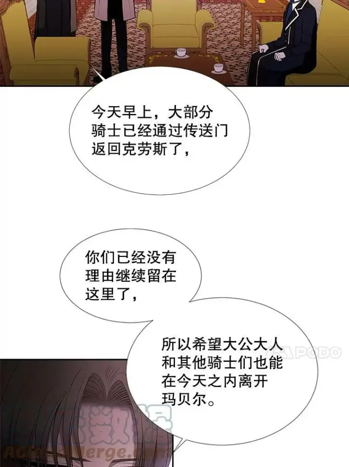 漫画《夏洛特与五门徒》62.再见埃文第49张图