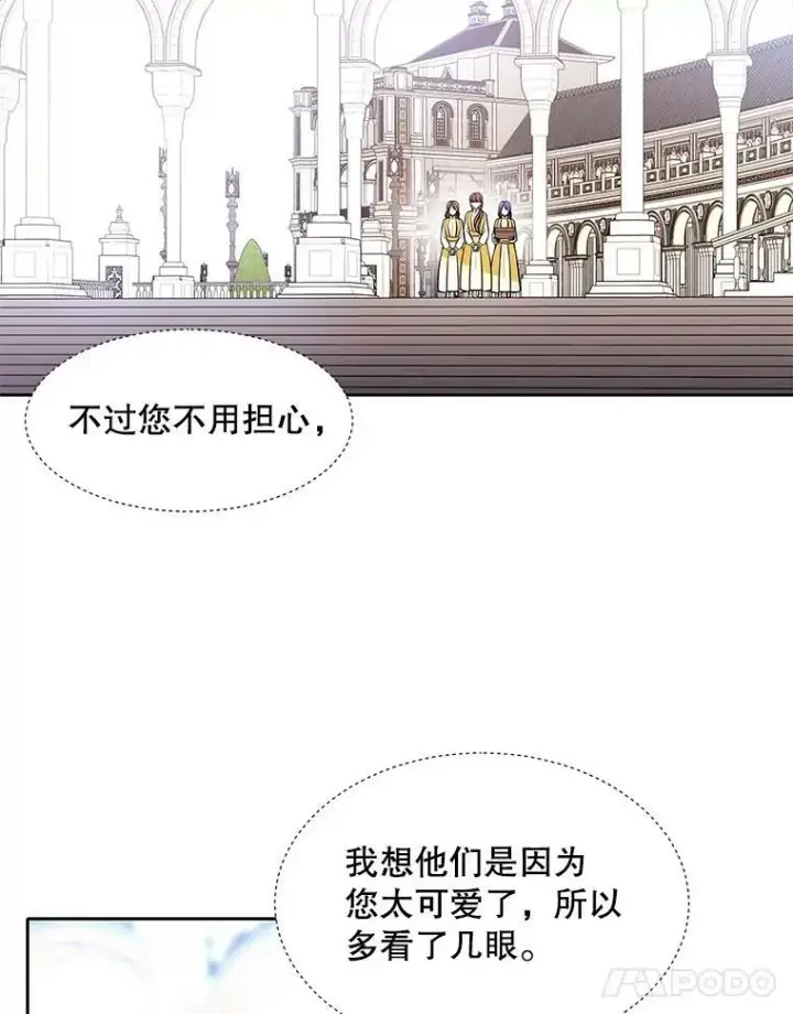 漫画《夏洛特与五门徒》62.再见埃文第5张图