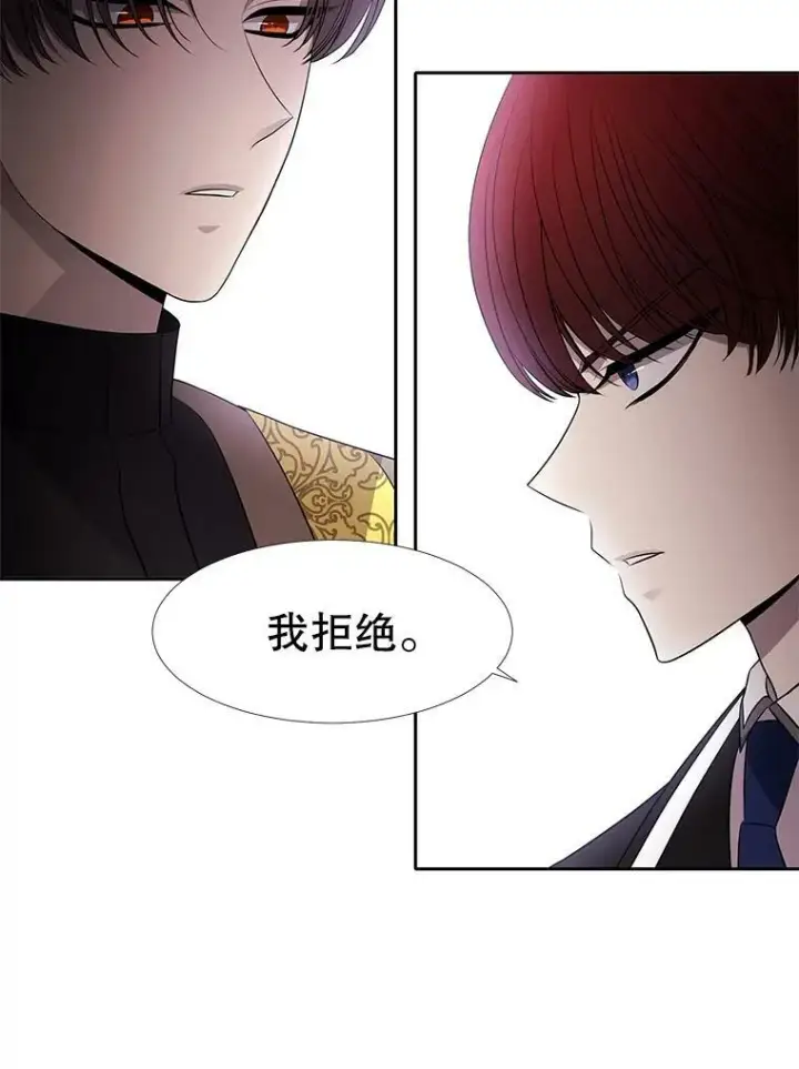 漫画《夏洛特与五门徒》62.再见埃文第50张图