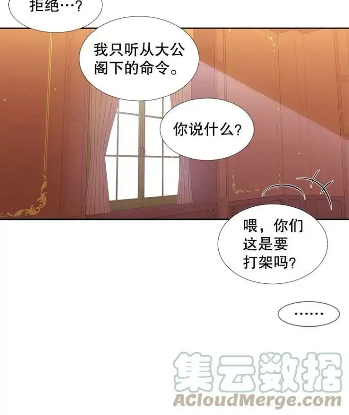 漫画《夏洛特与五门徒》62.再见埃文第52张图