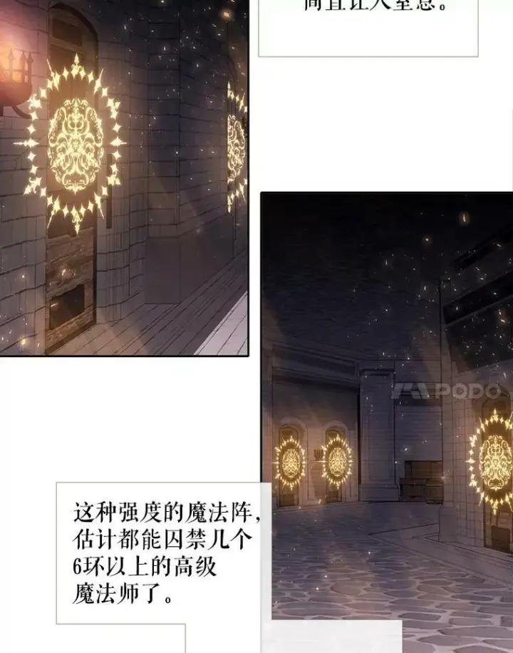 漫画《夏洛特与五门徒》62.再见埃文第56张图
