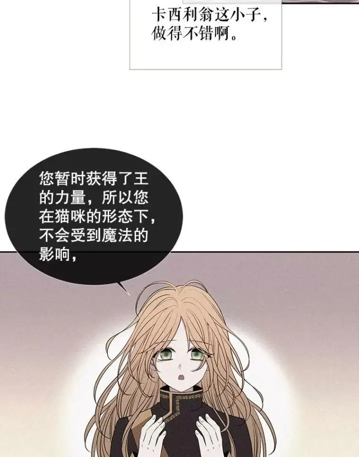 漫画《夏洛特与五门徒》62.再见埃文第57张图