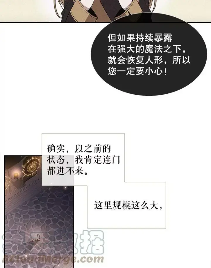 漫画《夏洛特与五门徒》62.再见埃文第58张图