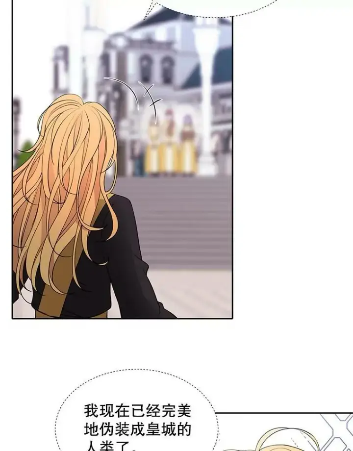漫画《夏洛特与五门徒》62.再见埃文第6张图