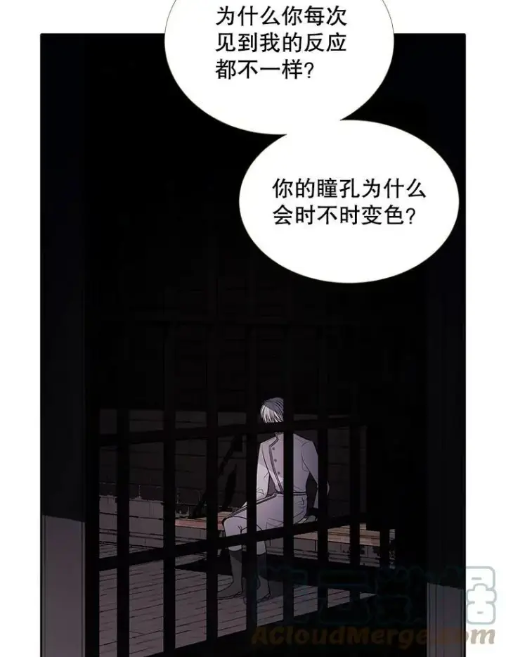 漫画《夏洛特与五门徒》62.再见埃文第64张图