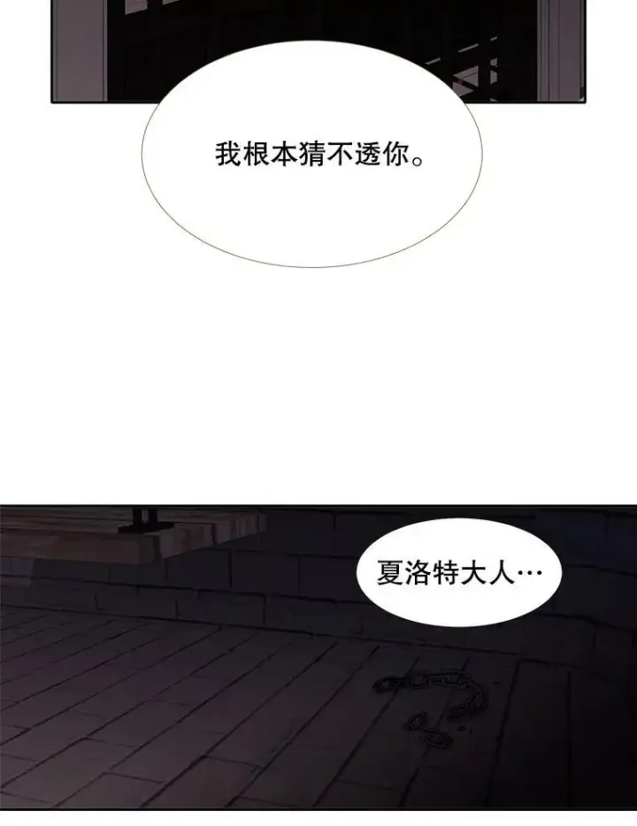 漫画《夏洛特与五门徒》62.再见埃文第65张图