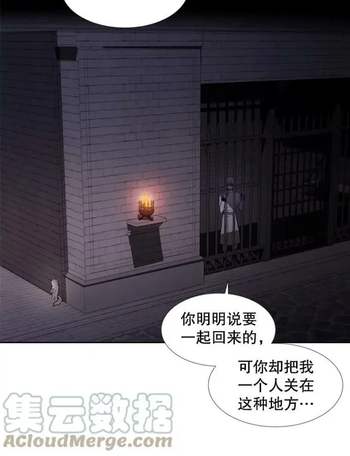 漫画《夏洛特与五门徒》62.再见埃文第67张图