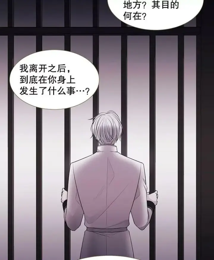 漫画《夏洛特与五门徒》62.再见埃文第69张图