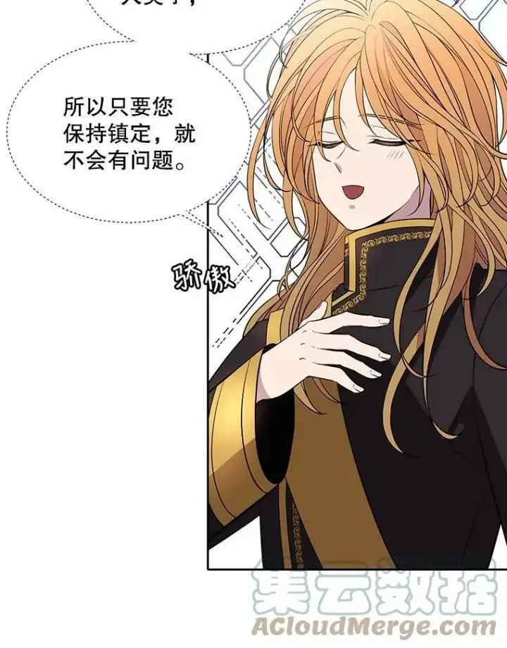 漫画《夏洛特与五门徒》62.再见埃文第7张图
