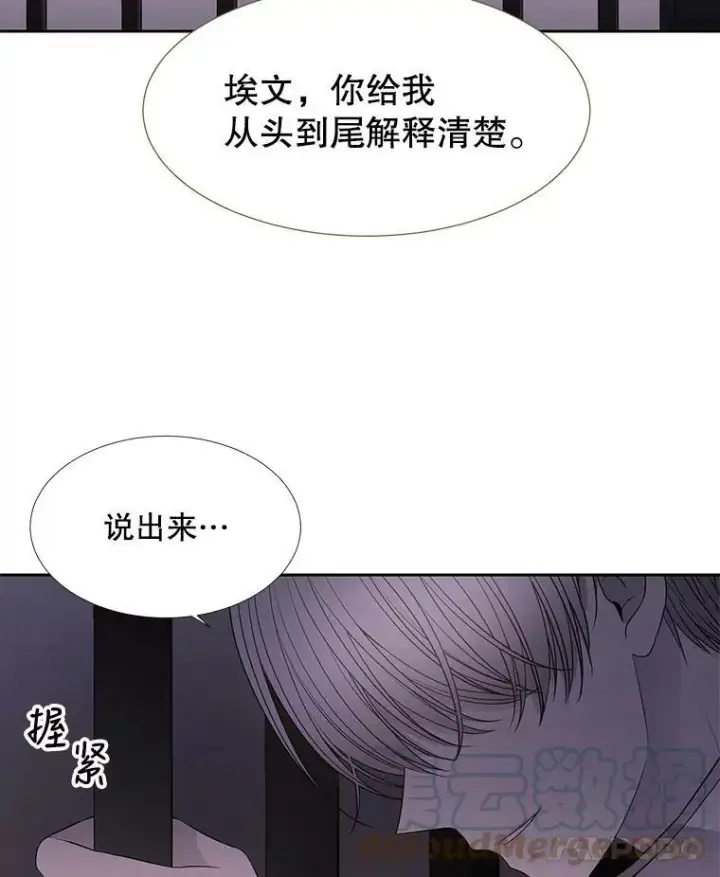漫画《夏洛特与五门徒》62.再见埃文第70张图