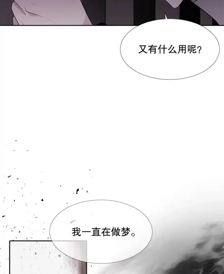 漫画《夏洛特与五门徒》62.再见埃文第71张图