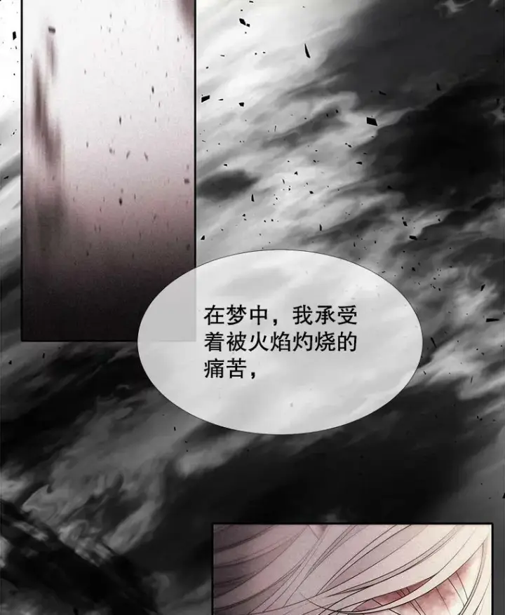 漫画《夏洛特与五门徒》62.再见埃文第72张图