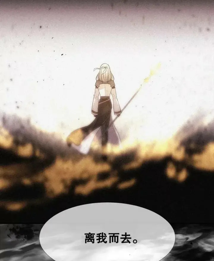 漫画《夏洛特与五门徒》62.再见埃文第74张图