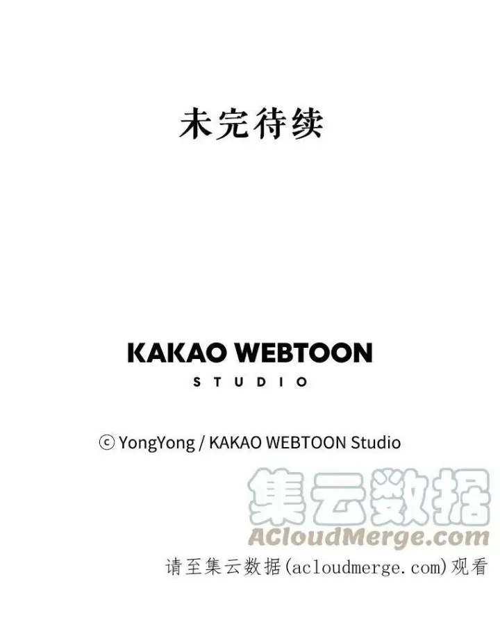 漫画《夏洛特与五门徒》62.再见埃文第79张图