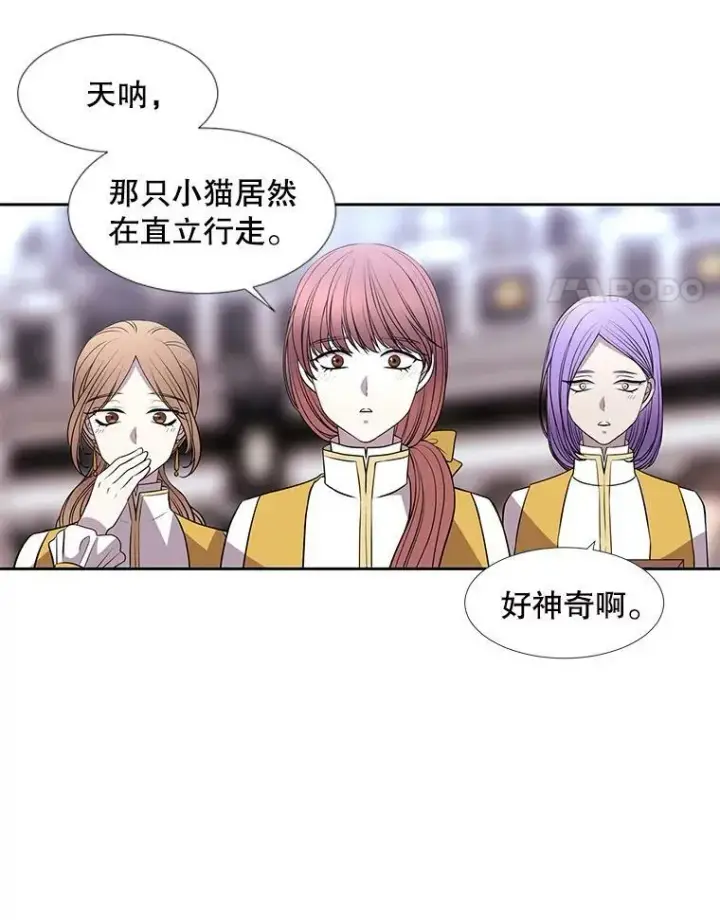 漫画《夏洛特与五门徒》62.再见埃文第8张图