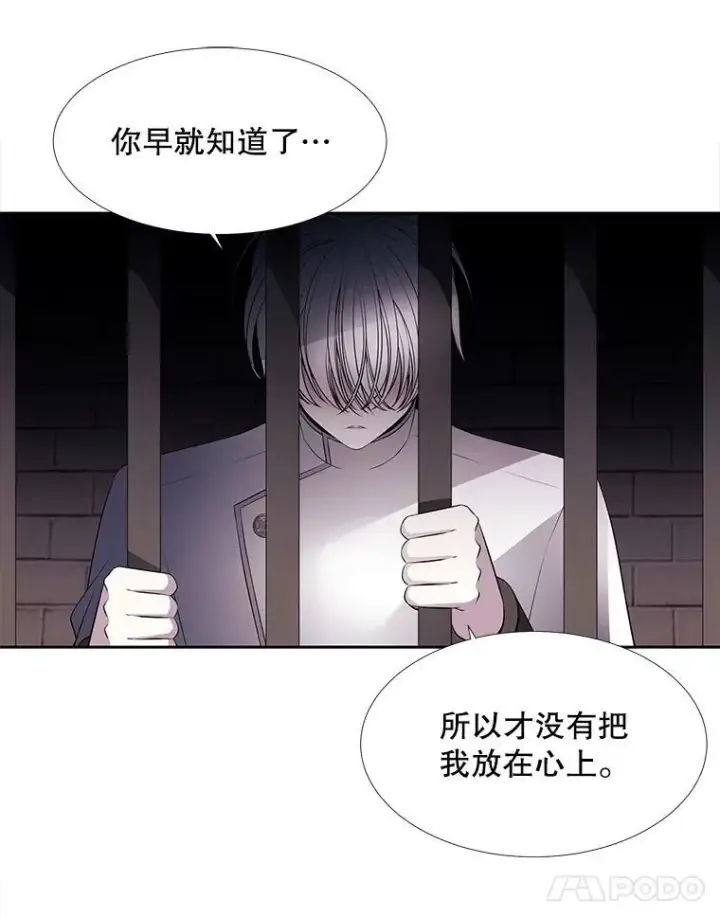漫画《夏洛特与五门徒》63.不顺畅的谈话第11张图