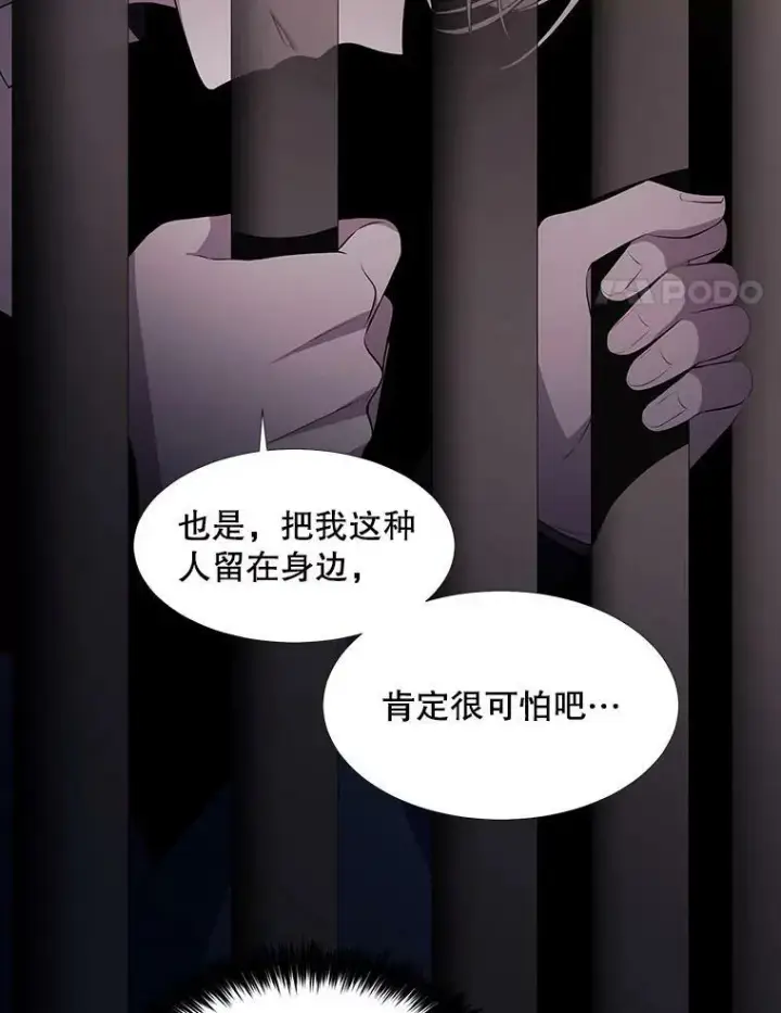 漫画《夏洛特与五门徒》63.不顺畅的谈话第14张图