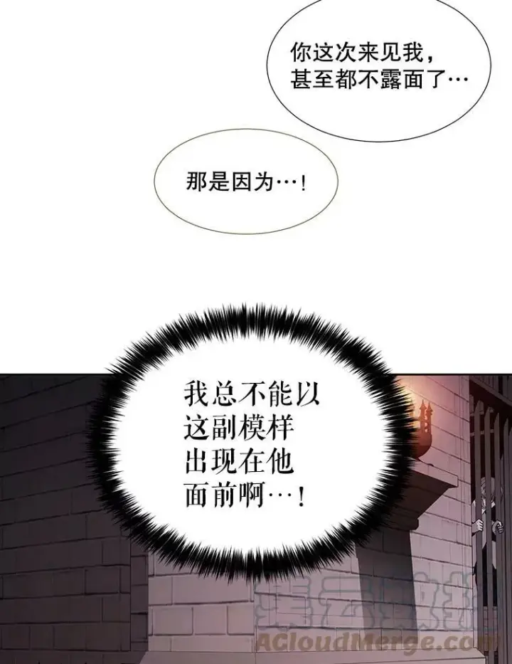 漫画《夏洛特与五门徒》63.不顺畅的谈话第16张图