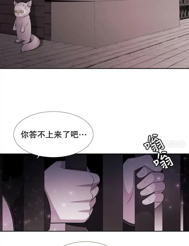 漫画《夏洛特与五门徒》63.不顺畅的谈话第17张图