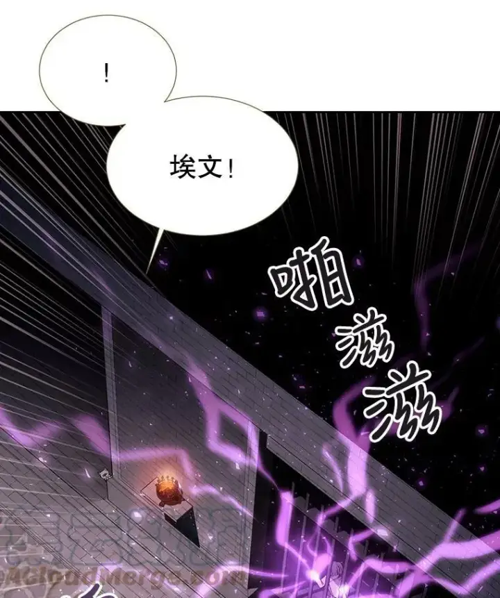 漫画《夏洛特与五门徒》63.不顺畅的谈话第19张图
