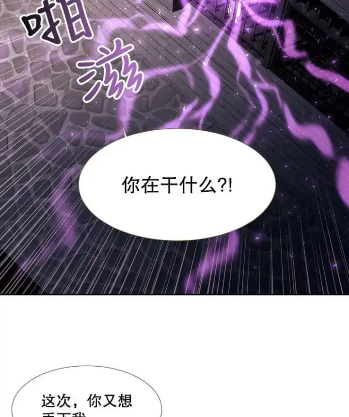 漫画《夏洛特与五门徒》63.不顺畅的谈话第20张图