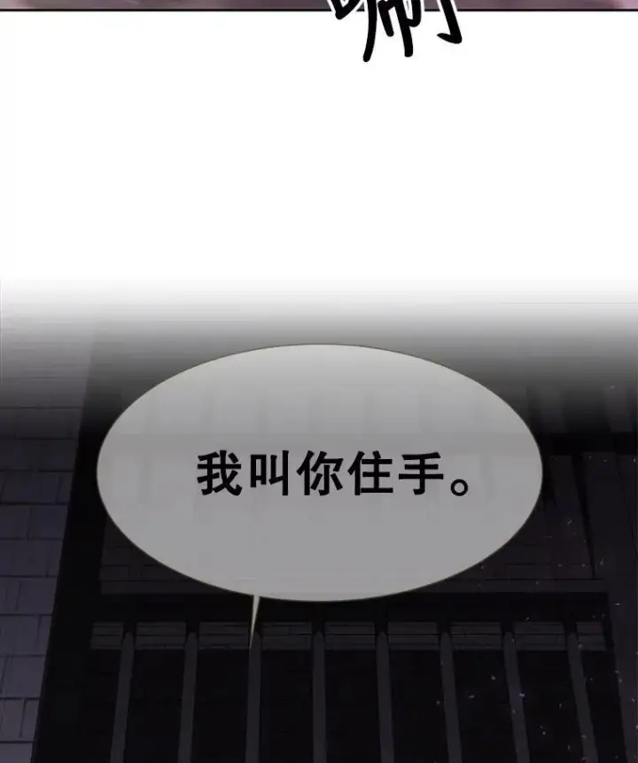 漫画《夏洛特与五门徒》63.不顺畅的谈话第23张图