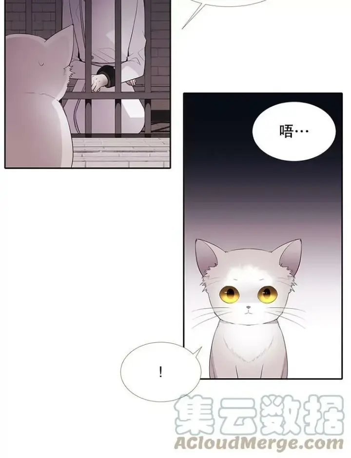 漫画《夏洛特与五门徒》63.不顺畅的谈话第34张图